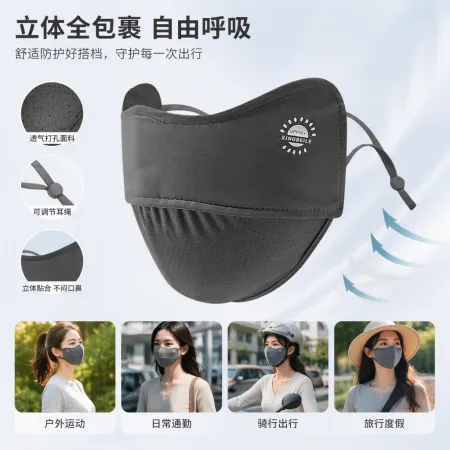 The grey sun-protective mask is suitable for both men and women, with a breathable and icy feel, UPF50+. It is suitable for outdoor cycling and running The grey sun-protective mask is suitable for both men and women, with a breathable and icy feel, UPF50+. It is suitable for outdoor cycling and running